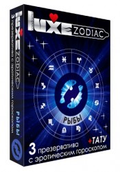 Презервативы Luxe Zodiac Рыбы - 3 шт.