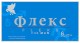 Капсулы для мужчин Флекс - 6 капсул (400 мг.) + 1 капсула (400 мг.) в подарок